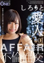 しろうと愛人 六本木デートクラブ所属 現役女子大生もえちゃん21歳 001_