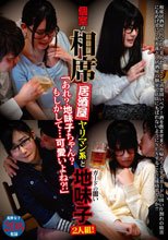 個室の相席居酒屋ヤリマン系とガードの固い地味子2人組！「あれ？地味子ちゃん？もしかして…可愛いよね？！」