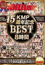 ミリオン15周年記念BEST 8時間