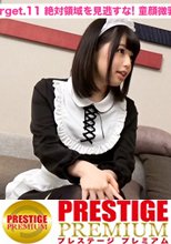 100%完全ガチ！噂の素人激カワ看板娘にアポなし取材⇒AV交渉！ target.11 絶対領域を見逃すな！童顔微乳な純喫茶ウェイトレス in 四谷