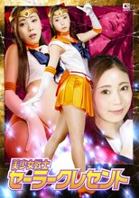 美少女戦士セーラークレセント