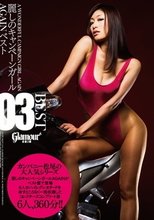 麗しのキャンペーンガールAGAINベスト03