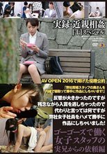 実録・近親相姦［十］SP