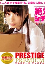 絶対的鉄板シチュエーション 男の妄想、完全再現！ Situation.1 『後輩OLと二人きりで残業！ふとしたハプニングでオッパイに触れてしまったら、「先輩なら嫌じゃないですよ？」って…』 凰かなめ
