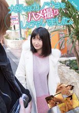 大好きなカノジョをハメ撮りしちゃいました。 浅田結梨 大島美緒 唯川千尋