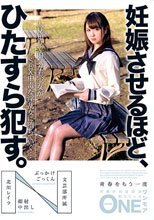 妊娠させるほど、ひたすら犯す。人見知りで内気な美少女がSEX中毒な淫乱女に堕ちていく…文芸部所属 北川レイラ