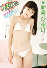 新倉ひまり | ひまりズム