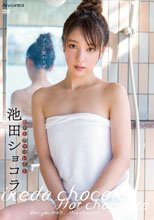 池田ショコラ／ホットチョコレイト