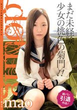 mao／doting mao