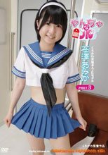 やんちゃなJK 石澤あみかPart3