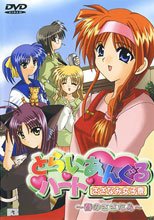 とらいあんぐるハート さざなみ女子寮～春のさざなみ～ (有選單無字幕版本)