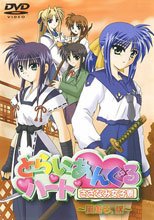 とらいあんぐるハート さざなみ女子寮～風薫る、秋～ (有選單無字幕版本)