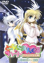 とらいあんぐるハート さざなみ女子寮～冬の誓い～前後編 (有選單無字幕版本)