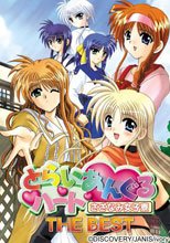 とらいあんぐるハート さざなみ女子寮 The Best (有選單無字幕版本)