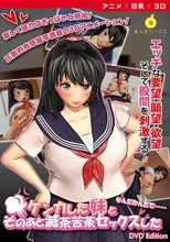 【アニメ】ケンカした妹となんだかんだでそのあと滅茶苦茶セックスした ［DVD Edition］