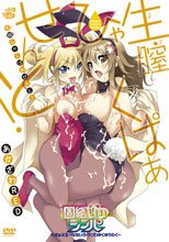 OVA 生膣ひゃくぱぁせんと！ 固結びのシンパ くぱぁ＃3～なないろ・うつりゆくゆうわく～ (有選單無字幕版本)