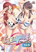 CLEAVAGE 完全版 (有選單無字幕版本)