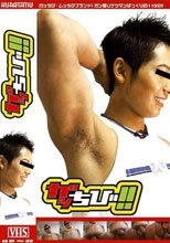 ガッちび!!