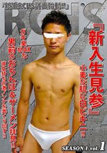 RC/HS vol.1 ～Fine Muscle Boys～