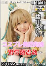 コスプレ美巨乳娘驚愕激震姦【前編】