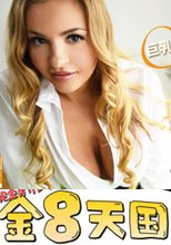 Private Lesson 最高に気持ちいいセックスレッスン Rebecca Blue / レベッカ + SWITCHOVER MASSAGE　まさかの逆転マッサージ Candy Alexa / キャンディー アレクサ