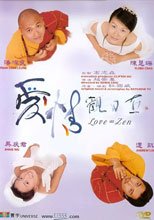 愛情觀自在