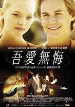 吾愛無悔 The Black Balloon