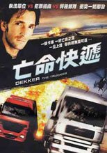 亡命快遞 Dekker the Trucker