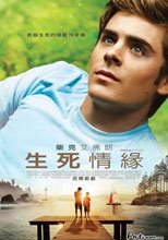 生死情緣 Charlie St. Cloud
