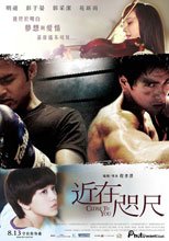 近在咫尺 Close to you