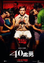 40處男 The 40-Year-Old Virgin