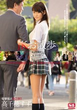 JKお散歩 高千穂すず （ブルーレイディスク）