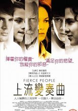 上流變奏曲 Fierce People。。