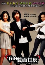 我的雙面女友 Two Faces of my Girlfriend。。