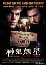 神鬼剋星 The Brothers Grimm。。