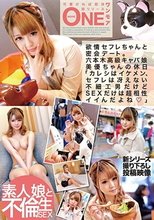 欲情セフレちゃんと密会デート。六本木高級キャバ娘 美優ちゃんの休日「カレシはイケメン、セフレは冴えない不細工男だけどSEXだけは超相性イイんだよね◆」_