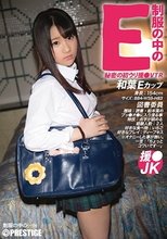制服の中のE 和葉 24