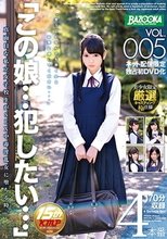 この娘…犯したい…VOL.005 真面目な私立女子校生がSEX中毒淫乱女に堕ちる時。