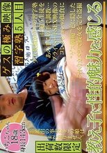 ゲスの極み映像 習字塾5人目 18歳