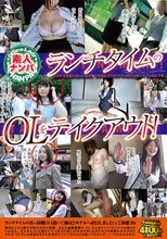 素人ナンパ ランチタイムのOLをテイクアウト！