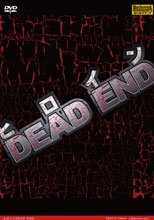 ヒロインDEAD END