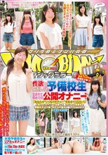 マジックミラー便 全員10代の未成年マ●コ！大学合格に向けて勉強漬けの毎日を過ごす性欲の溜まった予備校生 生まれて初めての公開オナニー編「あなたの‘いつものオナニー’を見せてください！」