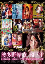 波多野結衣BEST.