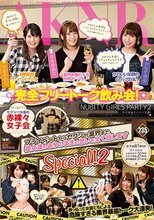 セクシー女優の赤裸々女子会 プライベートからセクシー業界まで、彼女達のありのままの思いを全て話しますSpecial！ 2