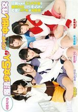 可愛すぎる魔法少女5人とパジャマで中出し性交