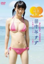 美少女は純真JC 田中みすず