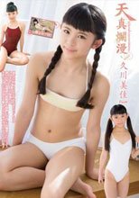 天真爛漫 久川美佳 Part4