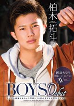 BOYS Debut 柏木 拓斗