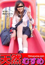 制服時代 ～先生の家でヤっちゃいました～