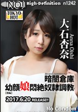 暗闇倉庫幼顔娘悶絶奴隷調教【後編】